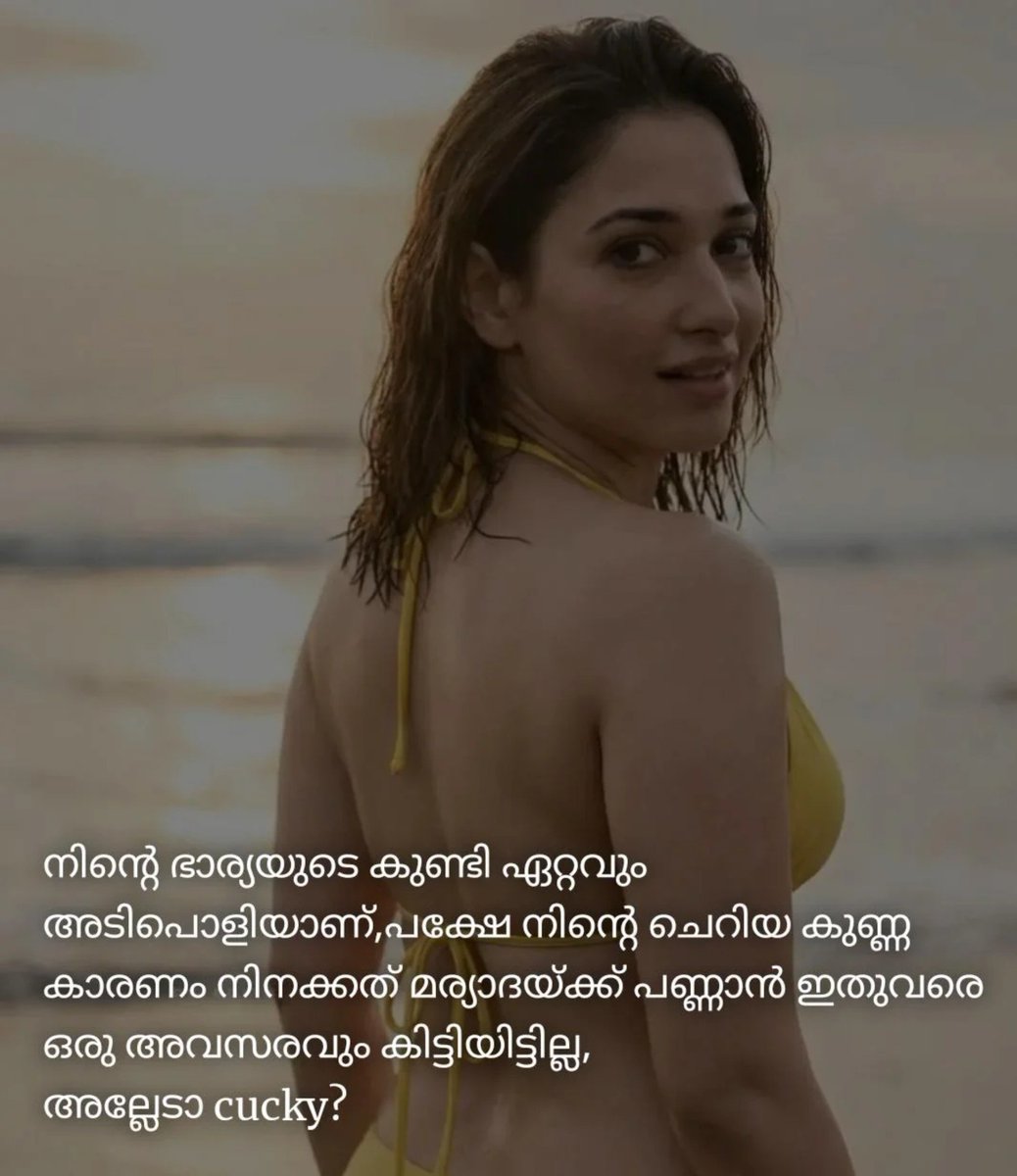 nintedaddi's tweet photo. നിന്റെ ഭാര്യ https://t.co/gmRDomOnaw