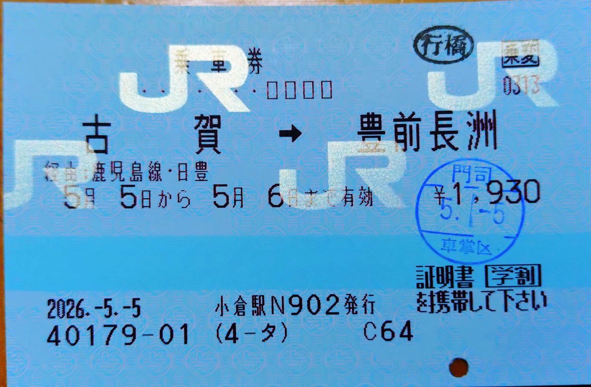 travelliveing's tweet photo. 北方面の旅行で時間に余裕ある時はよくやる
古賀駅まで送ってもらって旅行開始（時間なかったからとりあえずICで入った）
快速で小倉へ
もはやスペースワールドの止まらない快速は少ないのでは？と思ったので通過する所を撮影
小倉で次の行程を悩んでた結構時間経ってた
#飛ばされがちな京築巡りの旅 https://t.co/bOynvodyMT