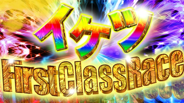 イケツの1日早い勝負がけ on X: 