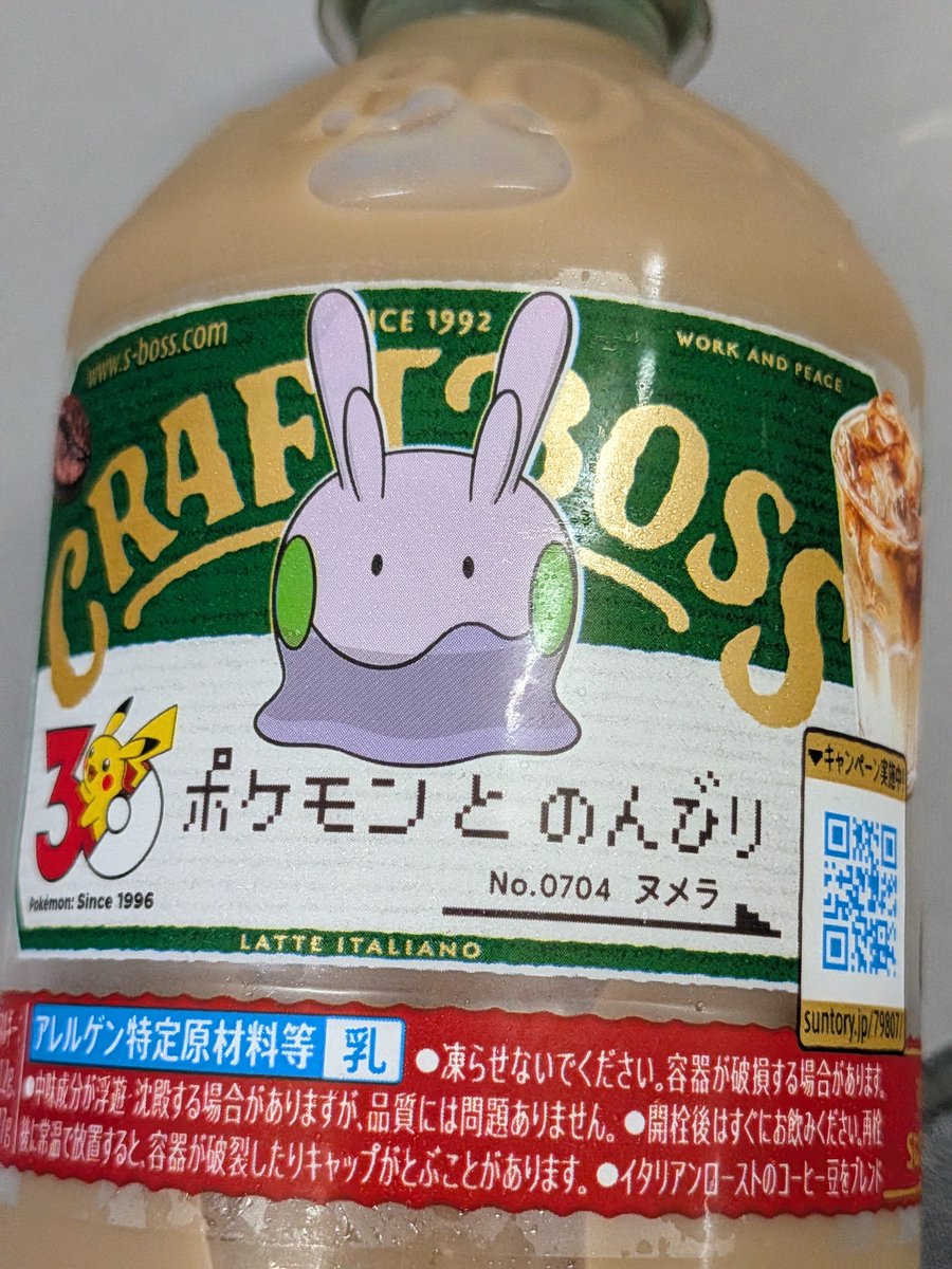 flowing_dust's tweet photo. ヌメラちゃん！！！
自分、ヌオーも好きなんだけど、こういう子がポケモンだと好みなんだな。とめちゃくちゃ最近気付いた(遅い)
メタモンも良い。良いよな？ https://t.co/nKjrRpOkYa