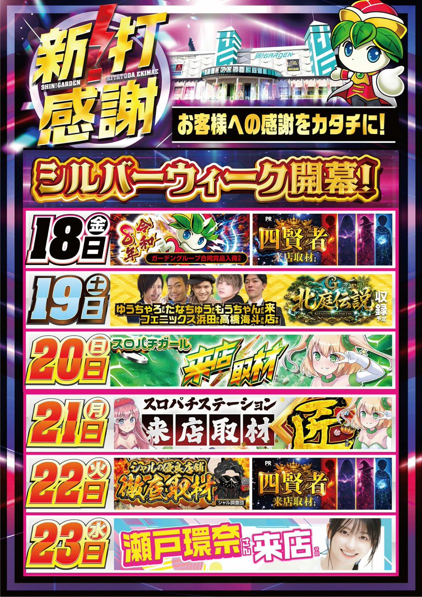sontaku_simasen's tweet photo. ……色々ありすぎます🫨

9/18→23
シルバーウィーク✨
スケジュール更新しました🫡 https://t.co/ZNrtgACUYc