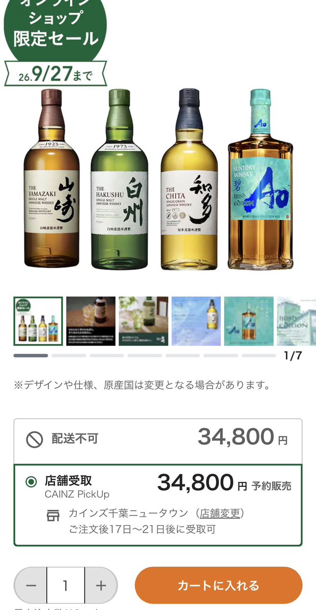 dododododonchan's tweet photo. カインズさんよぉ…
定価で売っても良くない？？
要らんけど https://t.co/gtDs1E8EKl