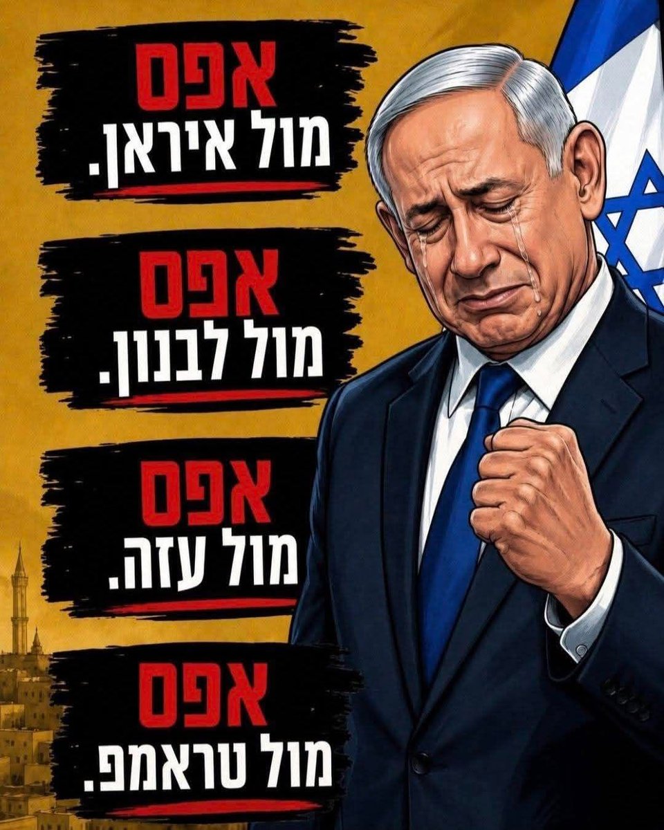 SharonGabay1's tweet photo. @netanyahu אתה שמאל https://t.co/wiaBuqmUqv