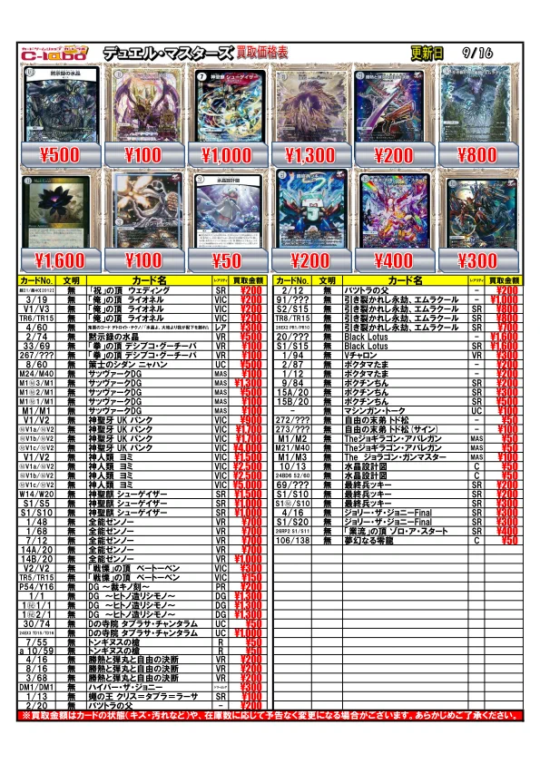 カードラボ札幌店 on X: 