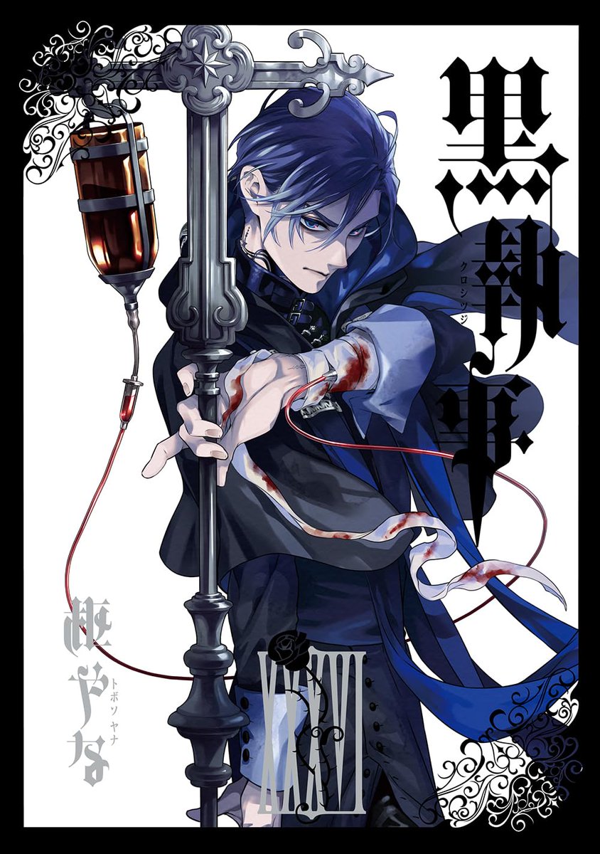 pride_anime's tweet photo. 🚨🚨 Bela capa do volume 36 do mangá "Kuroshitsuji", de Yana Toboso. https://t.co/RJtJgut40u