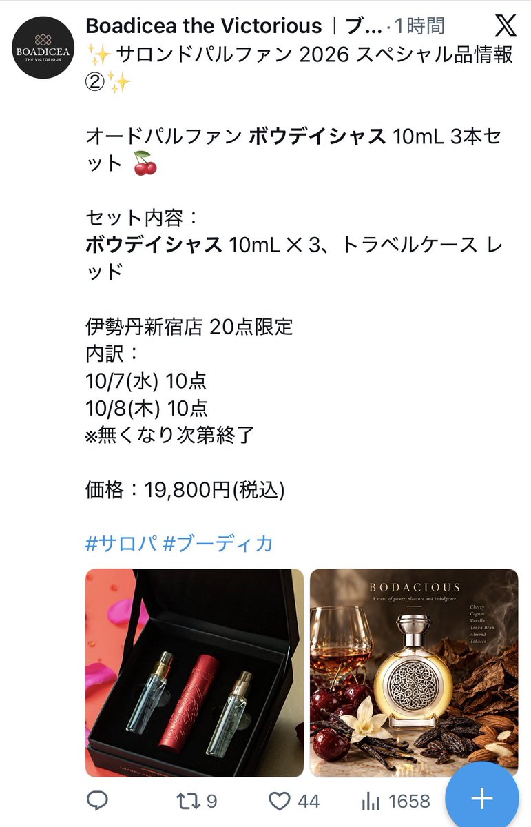 Mint12th's tweet photo. サロパでルタンスより私はこれが欲しい
んだけど点数少なすぎて無理かな https://t.co/tkpq812zfk