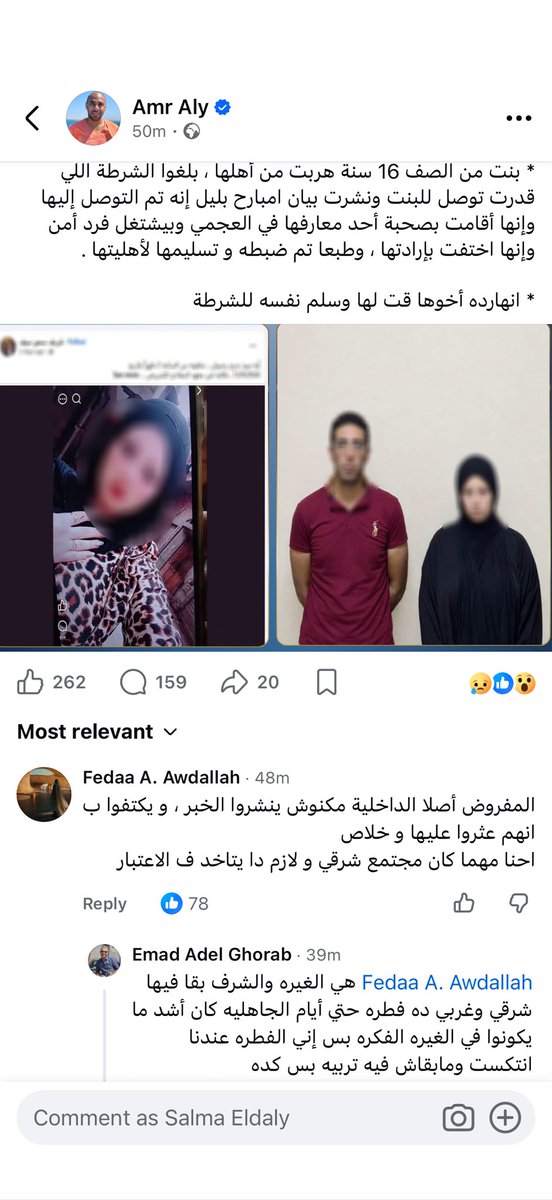 salmaeldaly's tweet photo. عشان بس نفهم المجتمع و الدولة و مؤسستها إلخ! 
ربنا يرحمك يا بنتي و ينتقم من كل اللي شارك وبارك في الغدر بيكي https://t.co/vFCF83ilRC