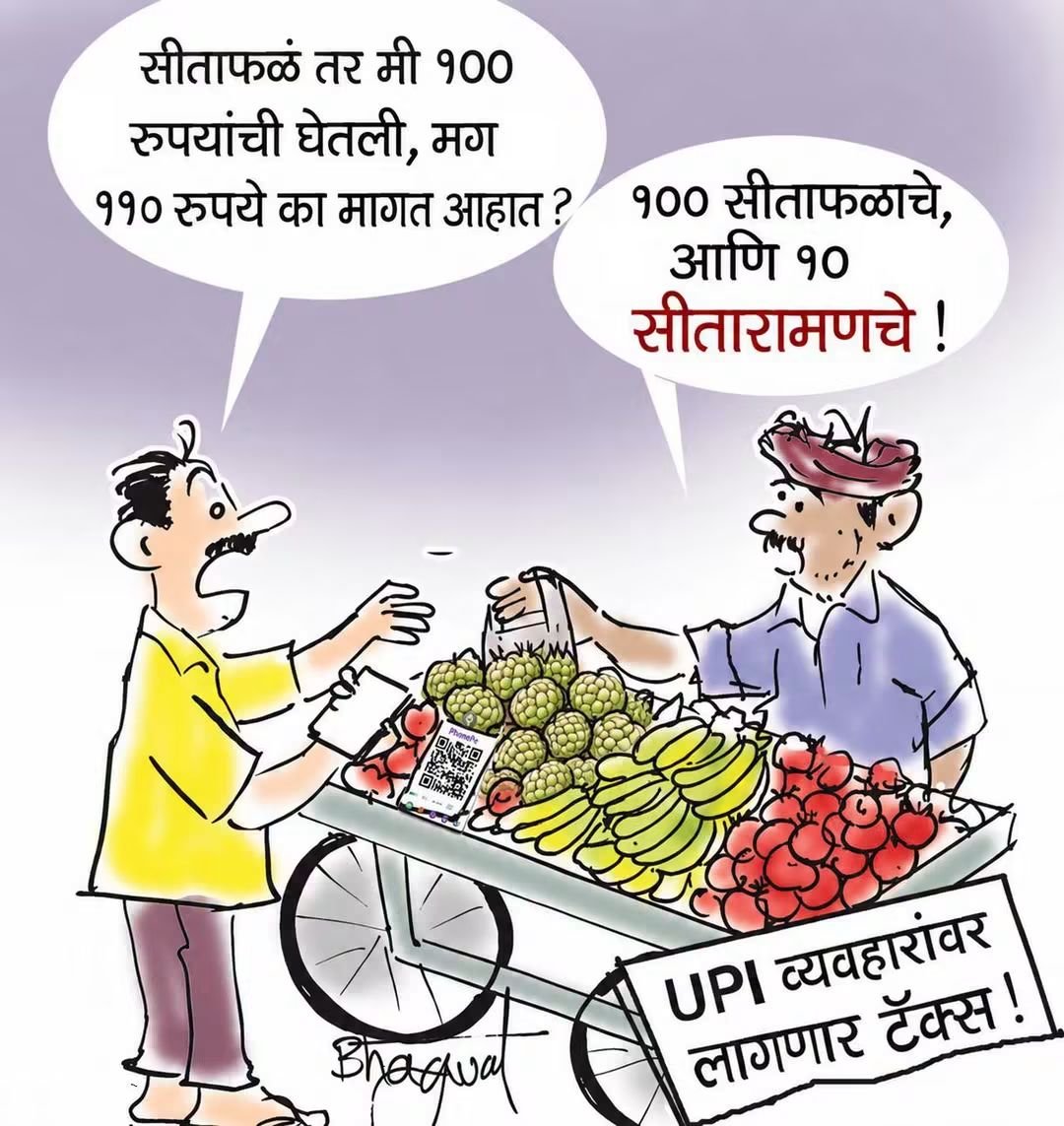 snehalmdr's tweet photo. #upi 
#tax https://t.co/8gU1gO3zBn
