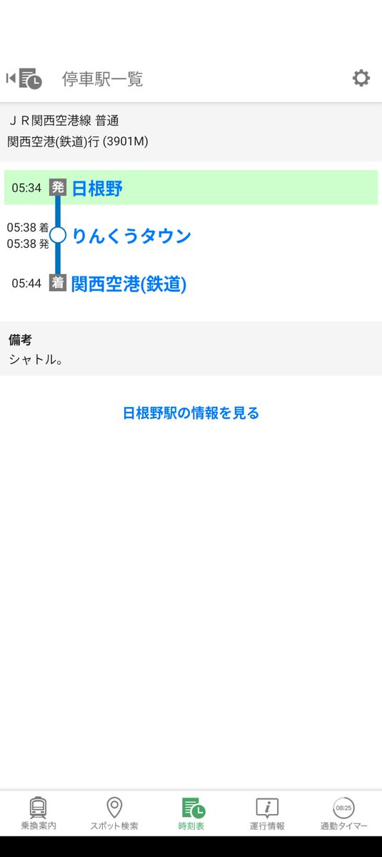 Tabittomasa's tweet photo. @ayaho_masuda こいつはどうなるよ
(；´∀｀) https://t.co/4mHb9wetrp