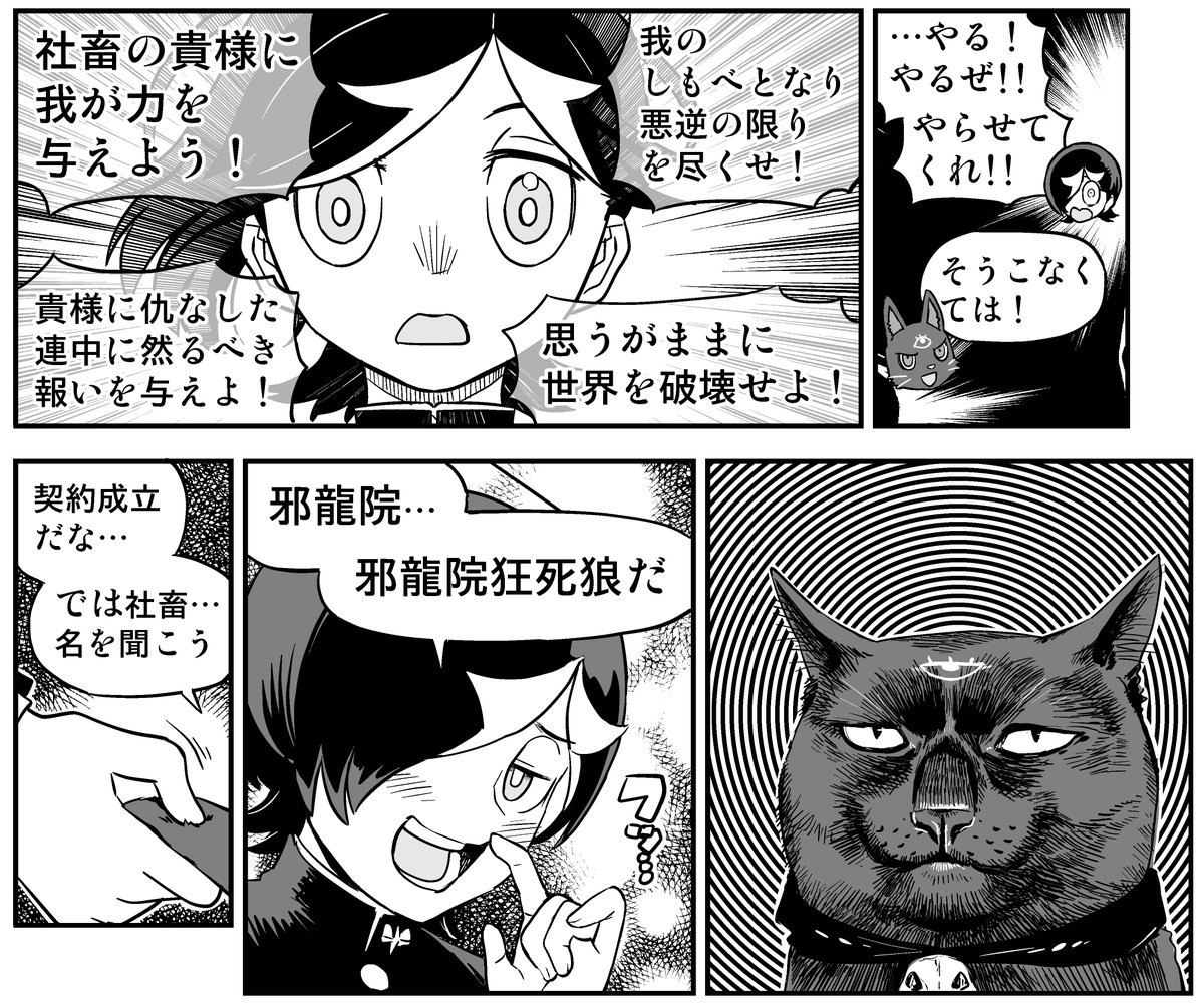 ARCSY_PR's tweet photo. 📖公式Webショートマンガ「#デモンズナイトフィーバーはじめました」第2話公開👇(全8話)
読めばゲームのあらすじ&世界観がまるわかり!💥
発売に向けて順次公開中!
🌐公式サイト
https://t.co/Mhs5eY1G3l
#DNFever https://t.co/IT5tGSl08M