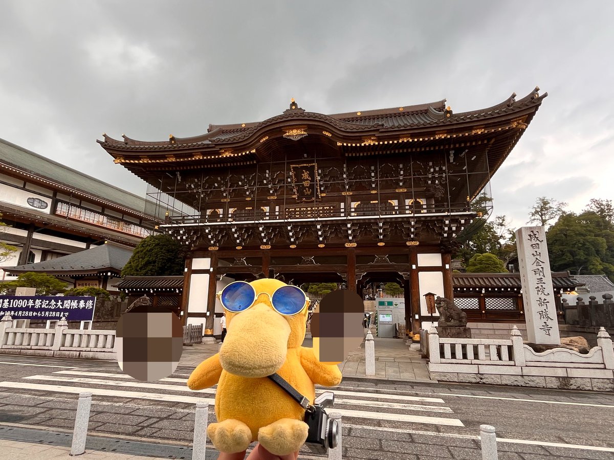 mattarinuito's tweet photo. 成田山のお寺行ってきたよ

#ポケモンfit #ぬい撮り #ぬい活 #ポケモンのいる生活 https://t.co/kPogqs3gCf