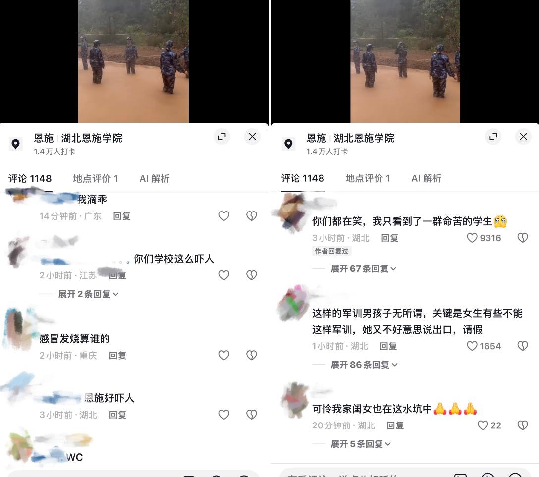 whyyoutouzhele's tweet photo. 9月16日，湖北恩施学院军训引发网络热议。有多名学生被教官要求冒着暴雨进入泥水坑，模拟部队的“泥潭格斗”，进行摔打对抗。这种训练引起网友质疑。

评论区网友：
“你们学校怎么吓人”
“感冒发烧算谁的”
“恩施好吓人”
“你们都在笑，我只看到了一群苦命的学生”
“你们学校怎么狠”
“这集我在《火凤凰》看到过”
“请问一下军训的作用是什么”