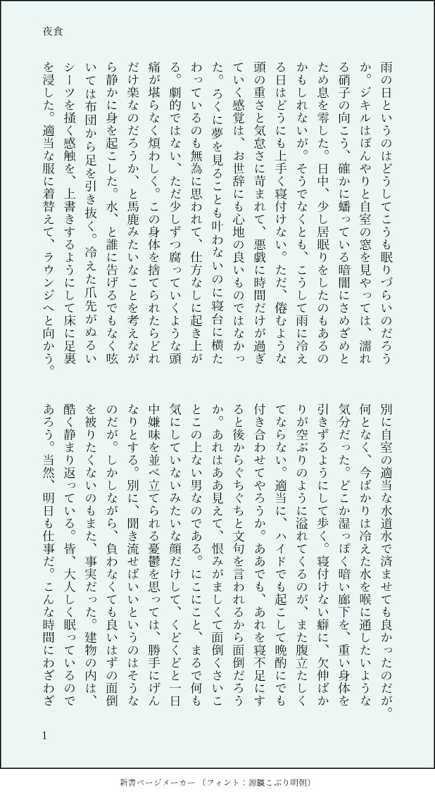 sasatanidayo's tweet photo. ジキルとイヴの話。(6/9) https://t.co/Aifja8Zt7X