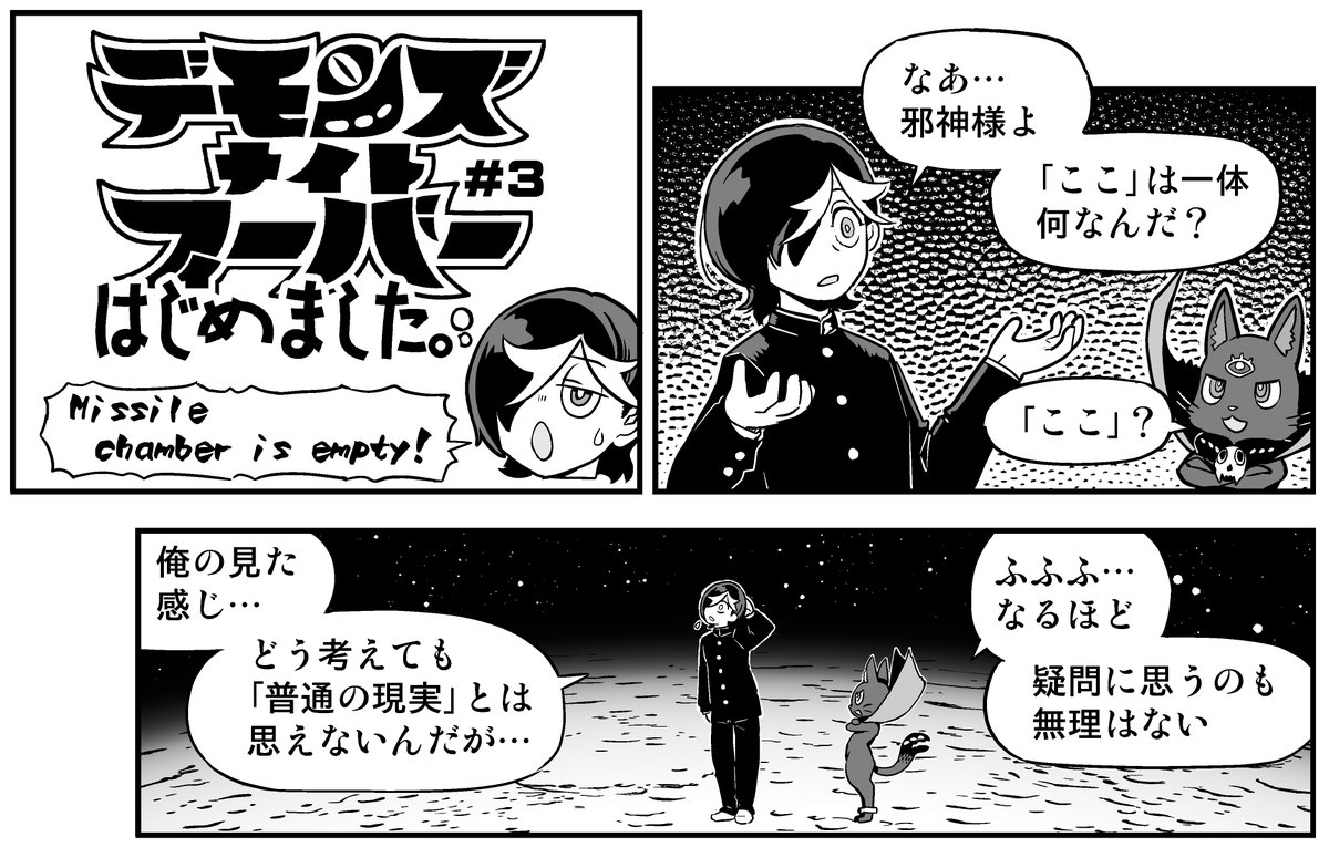 ARCSY_PR's tweet photo. 📖公式Webショートマンガ「#デモンズナイトフィーバーはじめました」第3話公開👇(全8話)
読めばゲームのあらすじ&世界観がまるわかり!💥
発売に向けて順次公開中!
🌐公式サイト
https://t.co/Mhs5eY18dN
#DNFever https://t.co/02SQv0UqKV