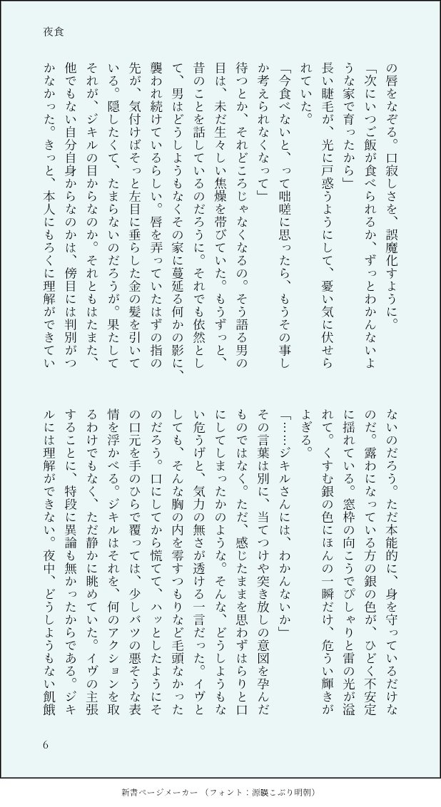 sasatanidayo's tweet photo. (6/9) https://t.co/e3NtSHYzGl