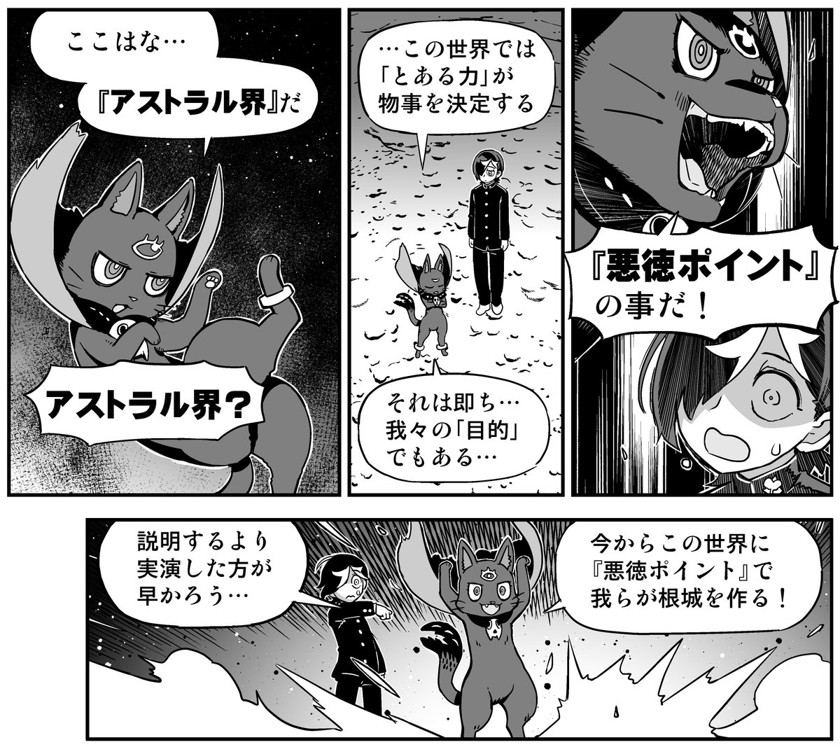 ARCSY_PR's tweet photo. 📖公式Webショートマンガ「#デモンズナイトフィーバーはじめました」第3話公開👇(全8話)
読めばゲームのあらすじ&世界観がまるわかり!💥
発売に向けて順次公開中!
🌐公式サイト
https://t.co/Mhs5eY18dN
#DNFever https://t.co/02SQv0UqKV