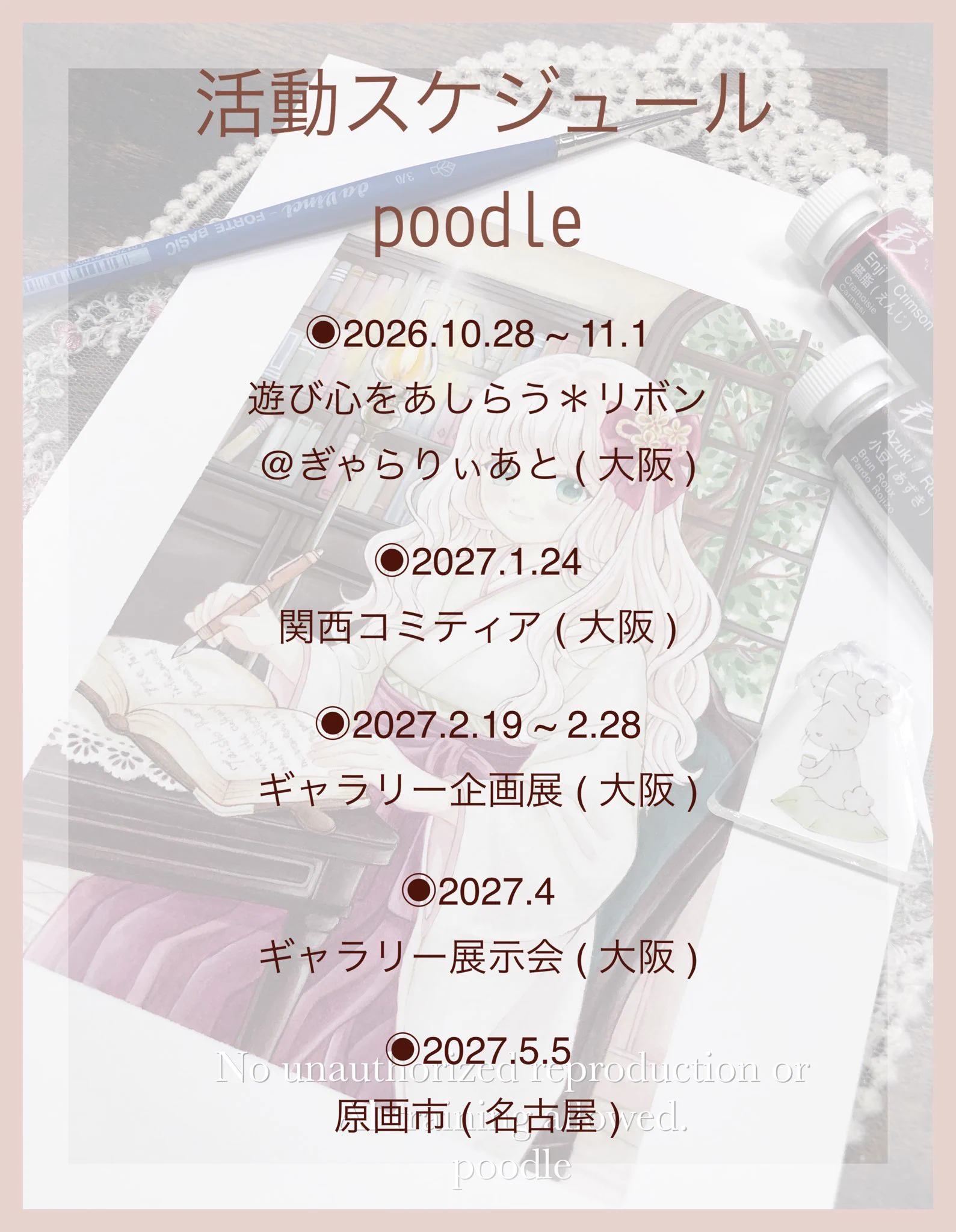poodle 🐩︎🎀✨️遊び心をあしらう＊リボン✨️ (@poodle3925) / X