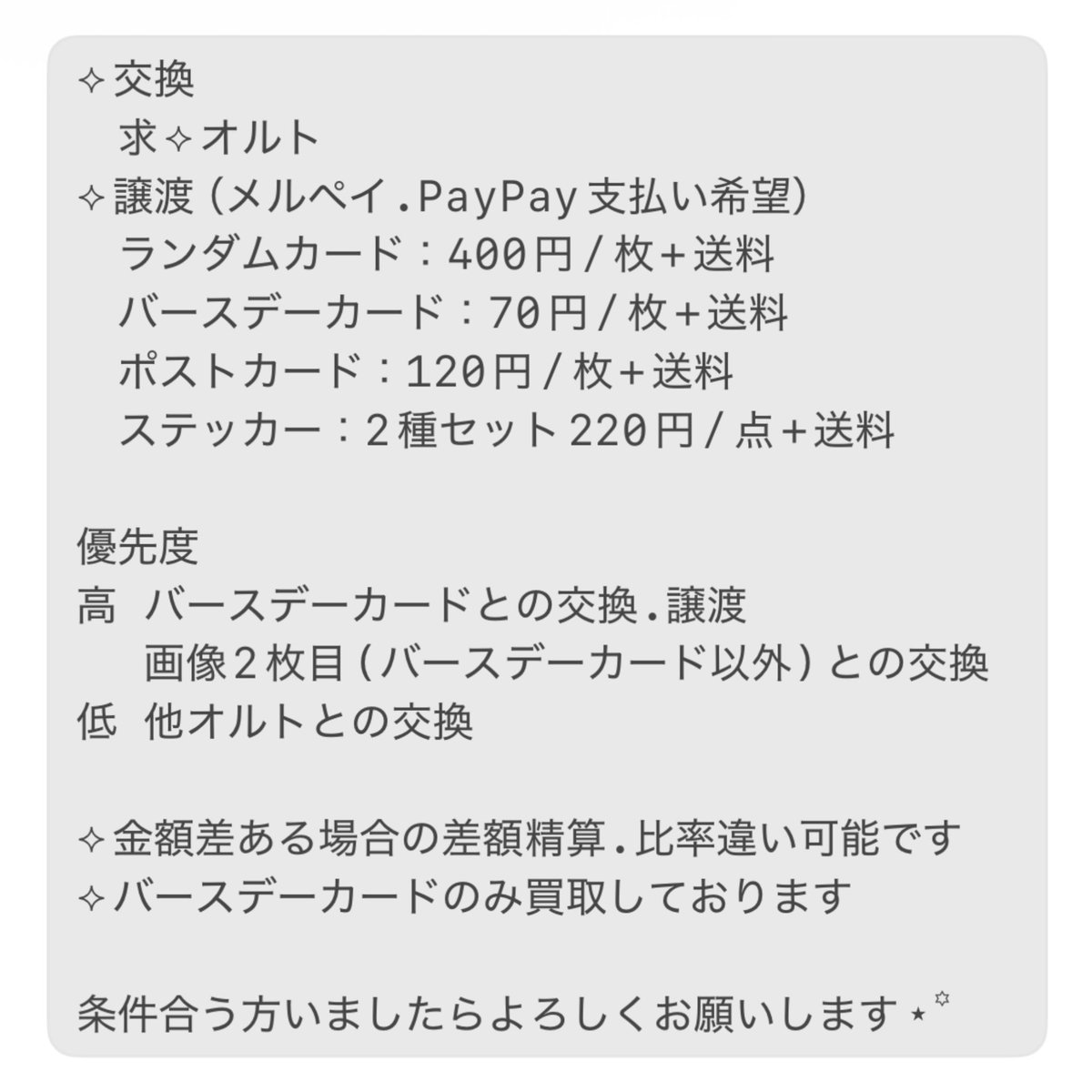 _orurun_'s tweet photo. ツイステ ラ・ボンボニエールver. ボンボニ ポストカード ダイカットシール バースデーカード ランダムカード 特典 缶バッジ クラブウェア 肩ズン  ܰ 交換 譲渡  ܱ

譲⟡画像1枚目

求⟡オルト.記載額+送料

⟡郵送
⟡条件画像3枚目

よろしくお願いします⋆꙳ https://t.co/Q3zeuCQLbv