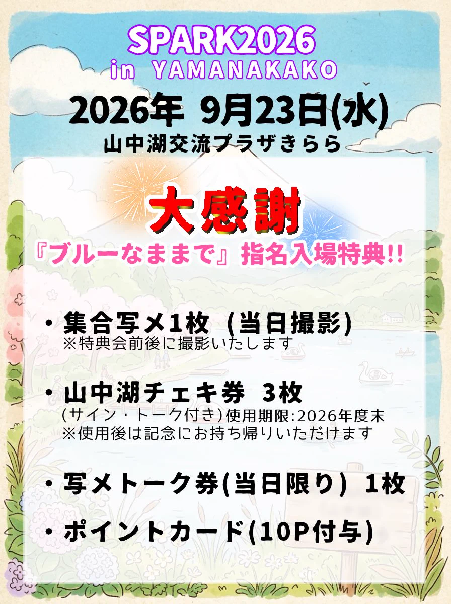 蒼野 りかこ︎︎︎︎︎【ブルーなままで】 on X: 