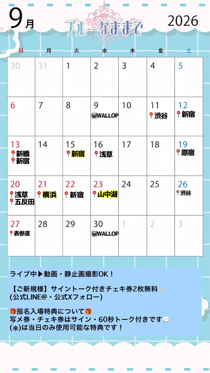 蒼野 りかこ︎︎︎︎︎【ブルーなままで】 on X: 