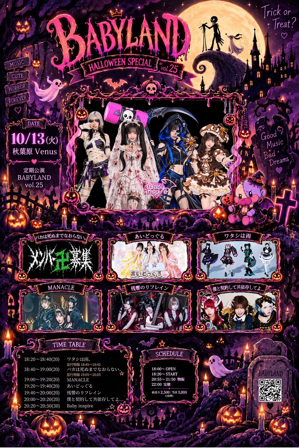 ワタシは雨、@10/23 1周年/渋谷REX on X: 