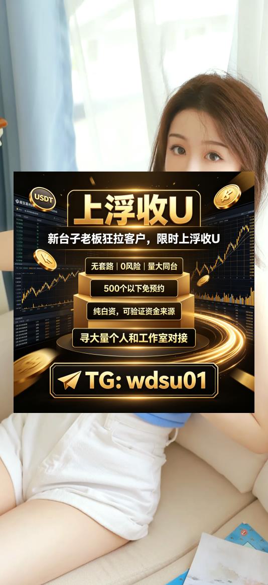 cocol940876's tweet photo. 迎难而上，把梦变成现实🤱🌲
承兑💦USDC💵挖矿😳灰产😖捞偏门🛵
钱庄📼币安🦖实名👿卡商🛏机构🦻 https://t.co/RZBWN1r7FU