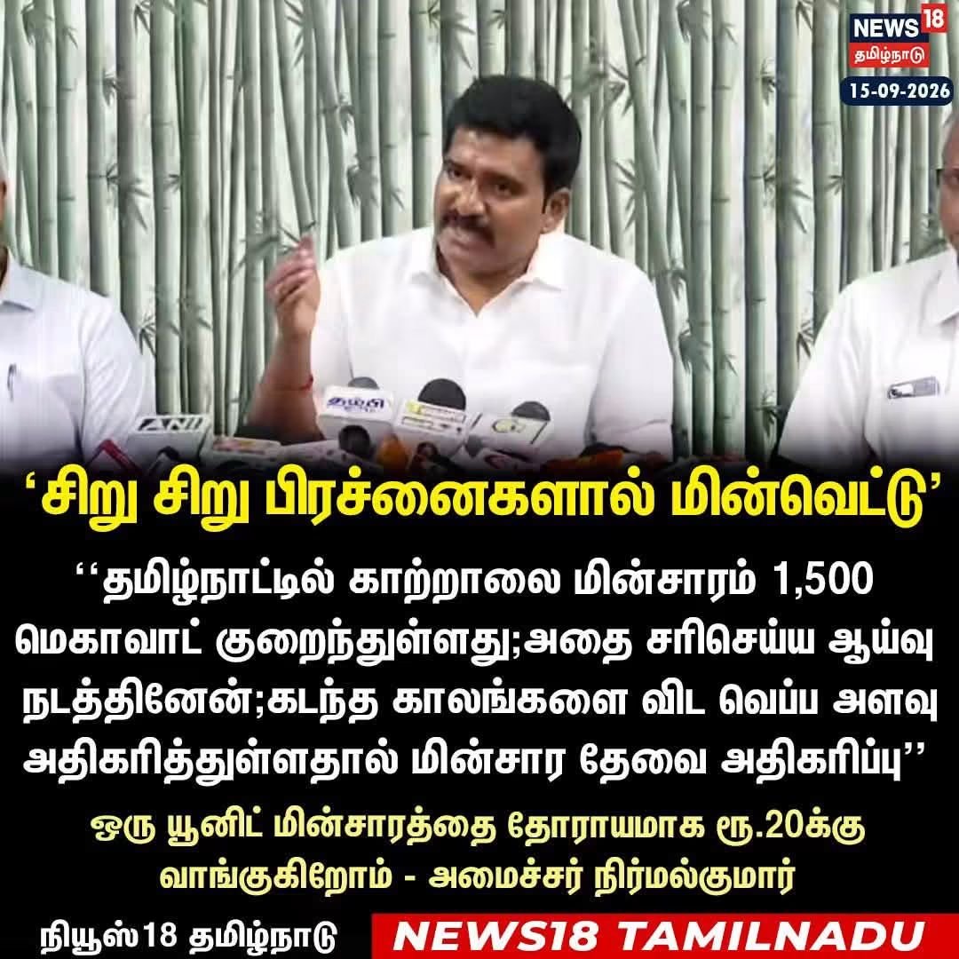 SJForumindia's tweet photo. யூனிட்க்கு 4 ரூ குடுத்து வாங்குன 
செந்தில்பாலாஜி ஊழல்வாதியாம்..🤷‍♀️

யூனிட்டுக்கு 20 ரூ குடுத்து வாங்குற 
இவனுக தூயசக்தியாம்..🤷‍♀️

பாட்டிலுக்கு 10 ரூபான்னு பாடிட்டு
பாட்டிலுக்கு 20 ரூ அடிக்கறானுக..🧐

இப்ப யூனிட்டுக்கும் 
20 ரூ அடிக்கறானுக..🙄 https://t.co/huy4umK3BX