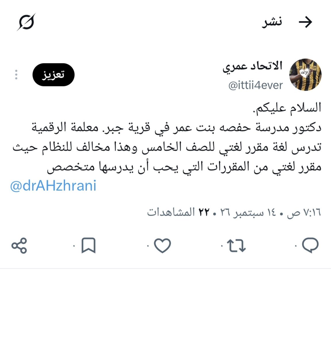ittii4ever's tweet photo. مدرسة حفصه بنت عمر في قرية جبر ببلجرشي تخالف نظام الوزارة وتعطي مقرر لغتي لمعلمة الرقمية رغم وجود متخصصات للغة العربية في المدرسة. 
@drAHzhrani 
@minister_moe_sa 
@Vice_min_moe 
@MOETawasul 
@Latifh_dleehan 
@StandPoint223 
@spokesp_moe 
@abukaled_edu https://t.co/sbu6Hq1cFp