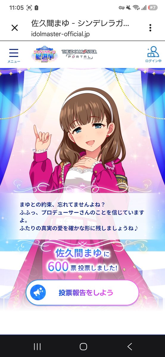 moselia2's tweet photo. 佐久間まゆ さんに投票しました！
ぴにゃこら太分追加ベット！
▼公式サイトで投票しよう！
https://t.co/YqhSwiDBSa

#シンデレラガール総選挙2026 https://t.co/9I0Gi49sZ3