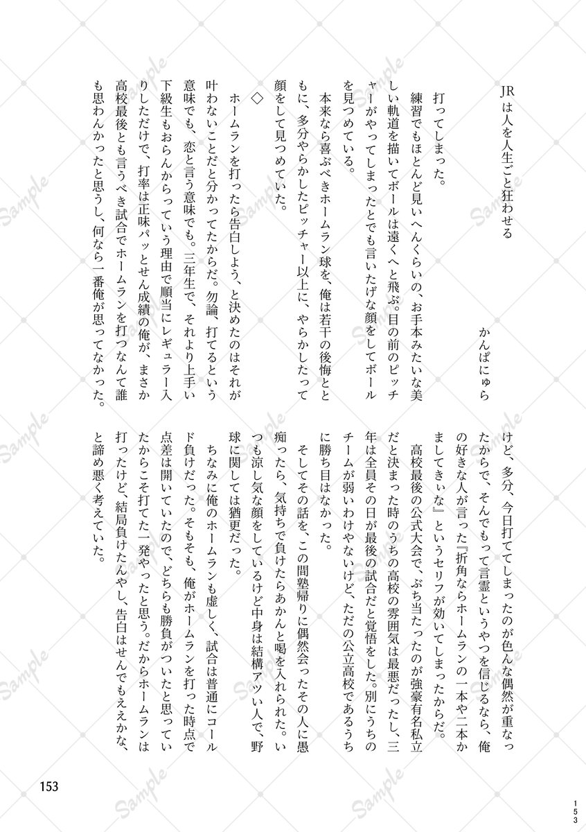 ao_ht_rail_bld's tweet photo. ・－・－・－・－・－・－・－・
📢サンプル公開
・－・－・－・－・－・－・－・
男主×地元路線BLアンソロジー
サンプルを公開いたします！

サンプル㉕
かんぱにゅら　様　＠gentiana_kaki

サンプル㉖
はる　様　＠SpSp_tr https://t.co/oXSwI7Wner
