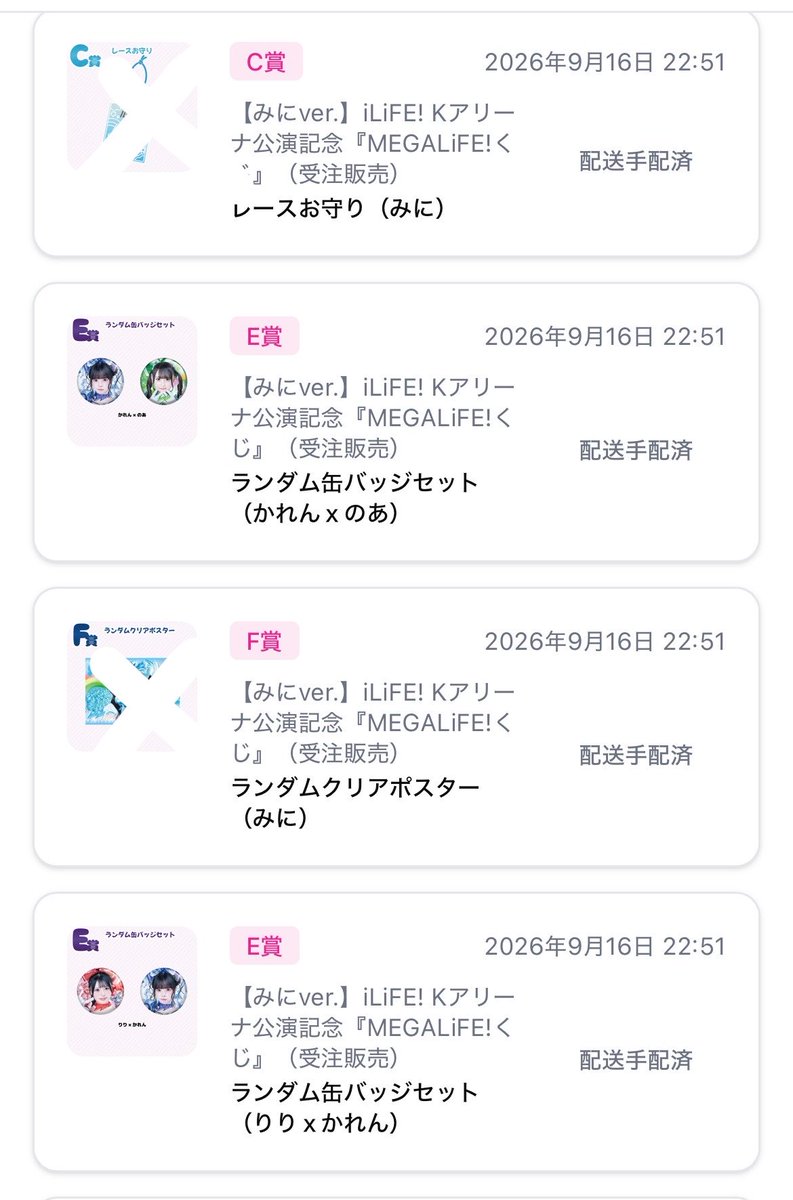 kencyu85's tweet photo. iLiFE!くじ交換 MEGALIFE!

譲　画像のもの❤️💛🩷💚💙🧡🤍

求　同種🩵

お気軽にお声掛けください🙇🏻‍♀️🙇🏻‍♀️
ツリーに残り繋げます⬇️
 #ilife求  #iLife譲  #iLiFEくじ  #iLiFE交換 https://t.co/vVomSx44MZ
