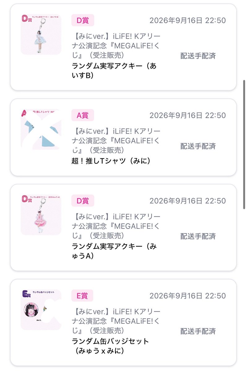 kencyu85's tweet photo. iLiFE!くじ交換 MEGALIFE!

譲　画像のもの❤️💛🩷💚💙🧡🤍

求　同種🩵

お気軽にお声掛けください🙇🏻‍♀️🙇🏻‍♀️
ツリーに残り繋げます⬇️
 #ilife求  #iLife譲  #iLiFEくじ  #iLiFE交換 https://t.co/vVomSx44MZ