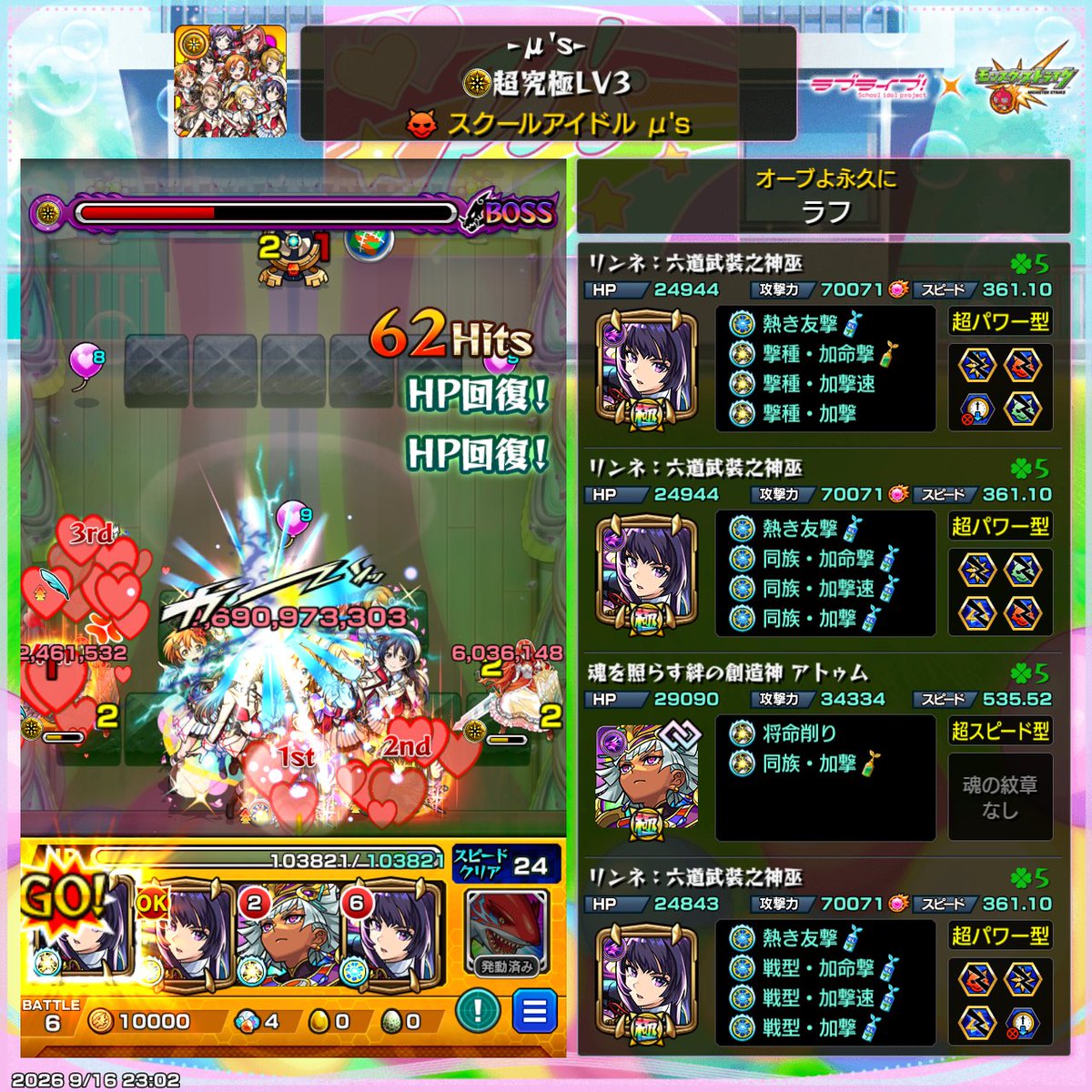 pad_mt_FGO's tweet photo. パワー7万超のリンネさん
さすがの脳筋ぶりです
 #モンスト https://t.co/TwSqegc5Si