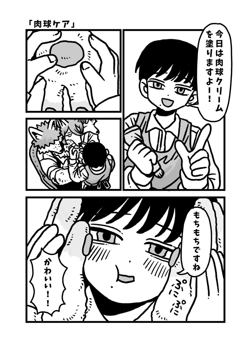 hc_feee's tweet photo. 2/2
人外短編集「ちゃんぽん」が9/30に発売されます！
初単行本です〜〜！
予約はこちらから↓
https://t.co/x0lumiKRMz https://t.co/2cIWt2Nsch