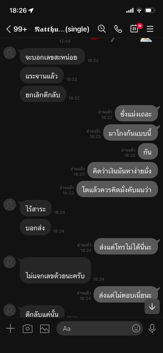 Phond5ka1's tweet photo. มาแก้ตัวงี้555เอาไปเถอะครับเงินอะผมทำบุญให้ https://t.co/QAZQNp6xY7