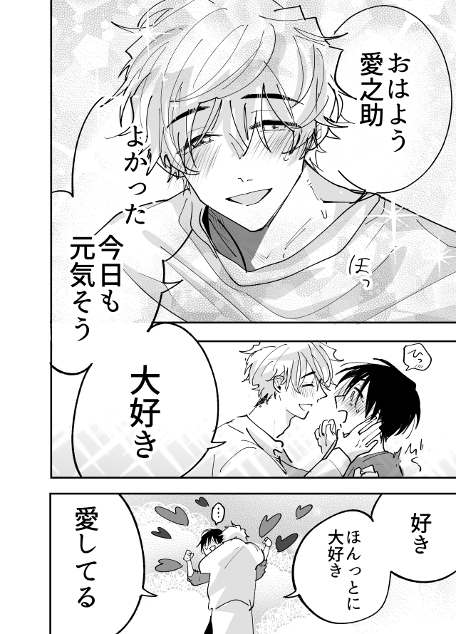 urako_niimoto's tweet photo. ただいま＜親友から始める恋特集＞として各電子書店にて『愛おしいからもう一度』もキャンペーンに加えていただいております～～✨✨！！親友からはじまっていろんなことがあり(※いろんなことがあり)本編後こうなる2人⬇⬇⬇