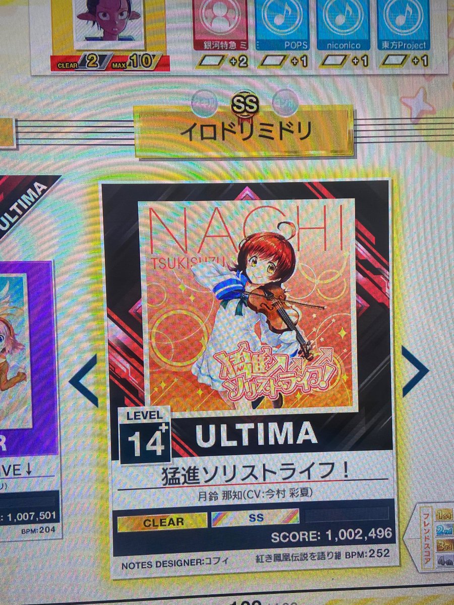 Sy_rozar's tweet photo. Q.イロドリ全鳥は？
A.この譜面のせいで一生ムリ https://t.co/wXi8McP9gP