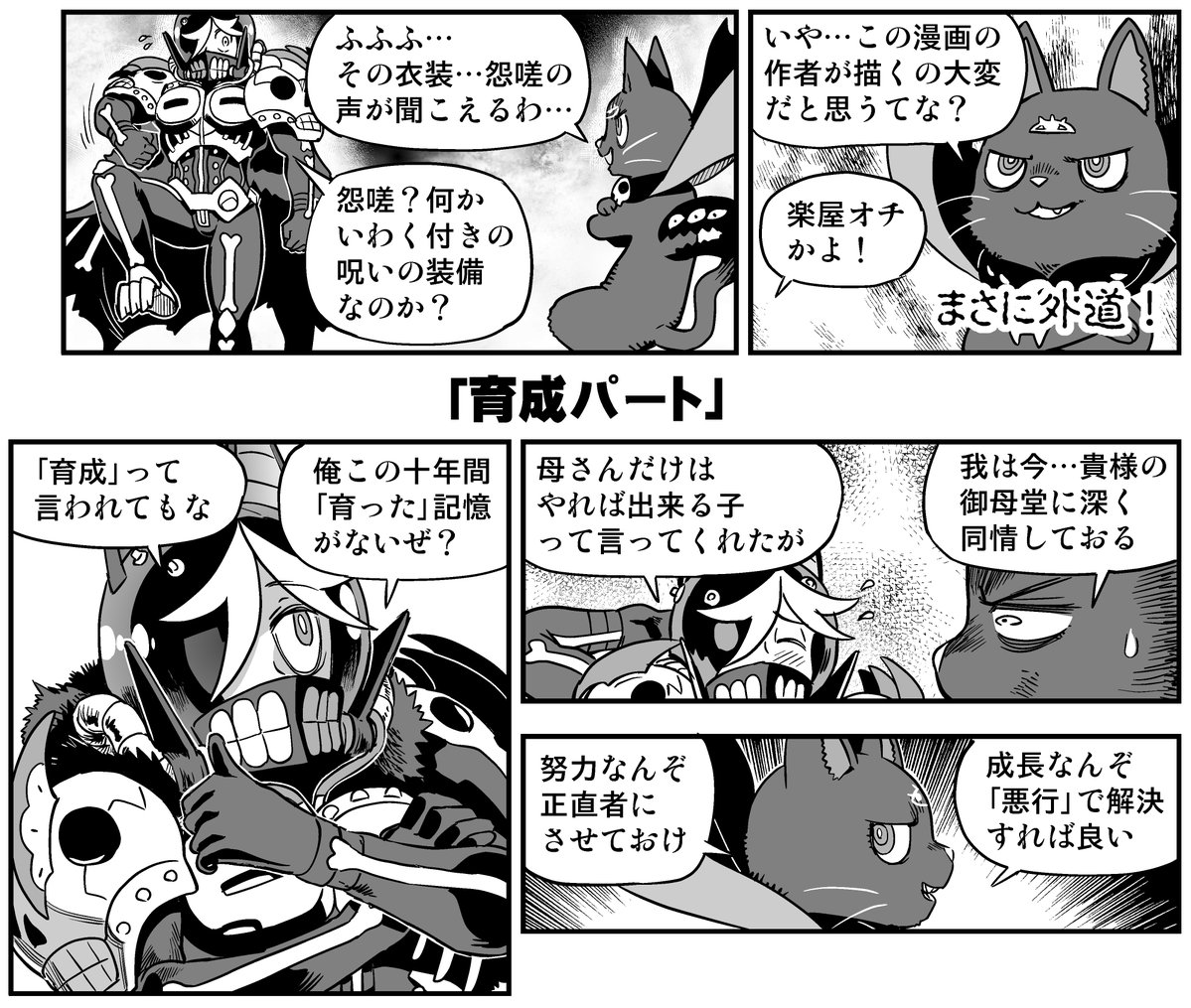 ARCSY_PR's tweet photo. 📖公式Webショートマンガ「#デモンズナイトフィーバーはじめました」第4話公開👇(全8話)
読めばゲームのあらすじ&世界観がまるわかり!💥
発売に向けて順次公開中!
🌐公式サイト
https://t.co/Mhs5eY18dN
#DNFever https://t.co/2ISuwHvpxc