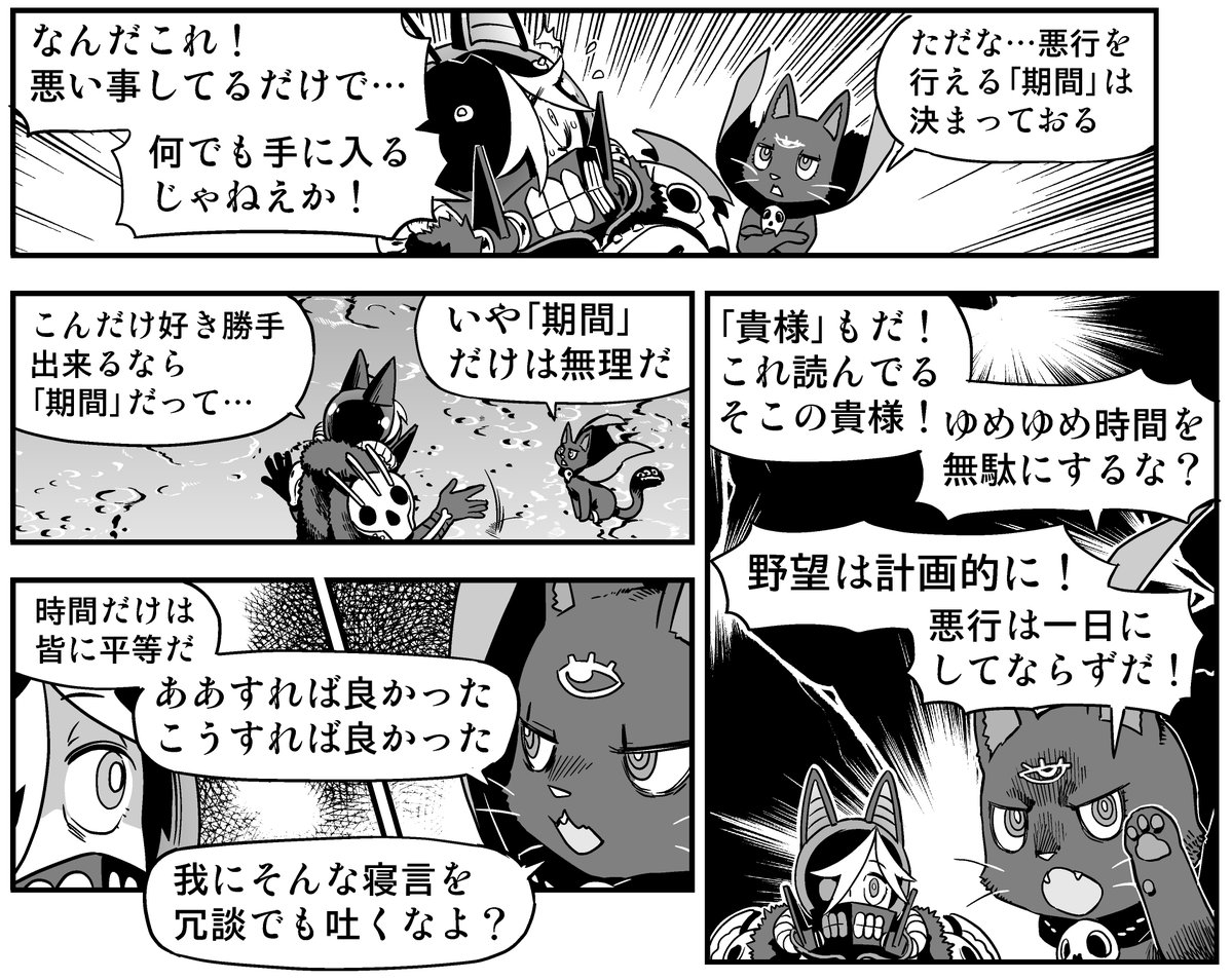 ARCSY_PR's tweet photo. 📖公式Webショートマンガ「#デモンズナイトフィーバーはじめました」第4話公開👇(全8話)
読めばゲームのあらすじ&世界観がまるわかり!💥
発売に向けて順次公開中!
🌐公式サイト
https://t.co/Mhs5eY18dN
#DNFever https://t.co/2ISuwHvpxc