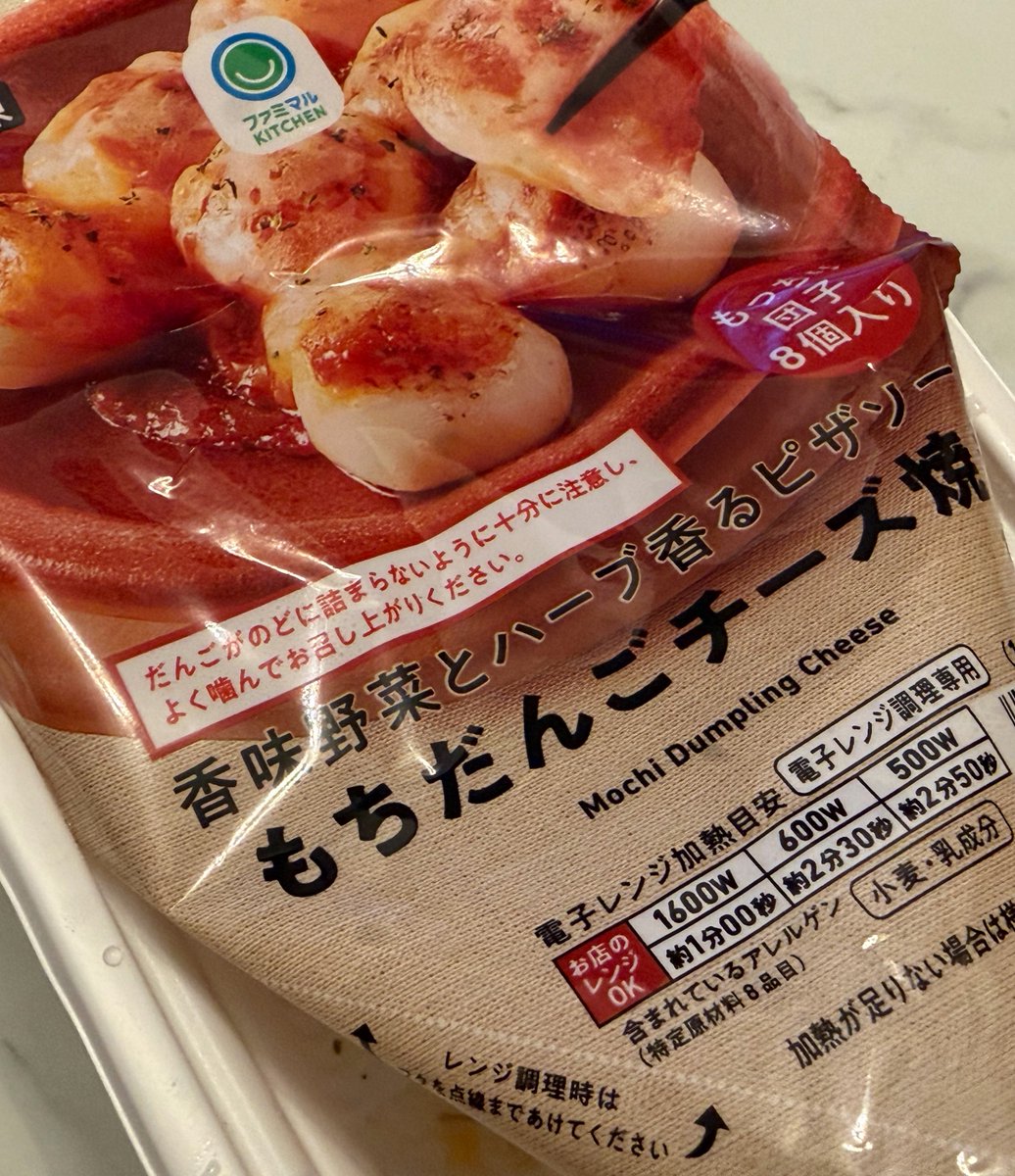 omoochichi's tweet photo. これ食べてみたんだけどまじでうますぎたガチおすすめ、夜食にぴったりかつ値段も安いのでみんなファミマ駆け込んでください‼️‼️ https://t.co/SliLRyt0u0