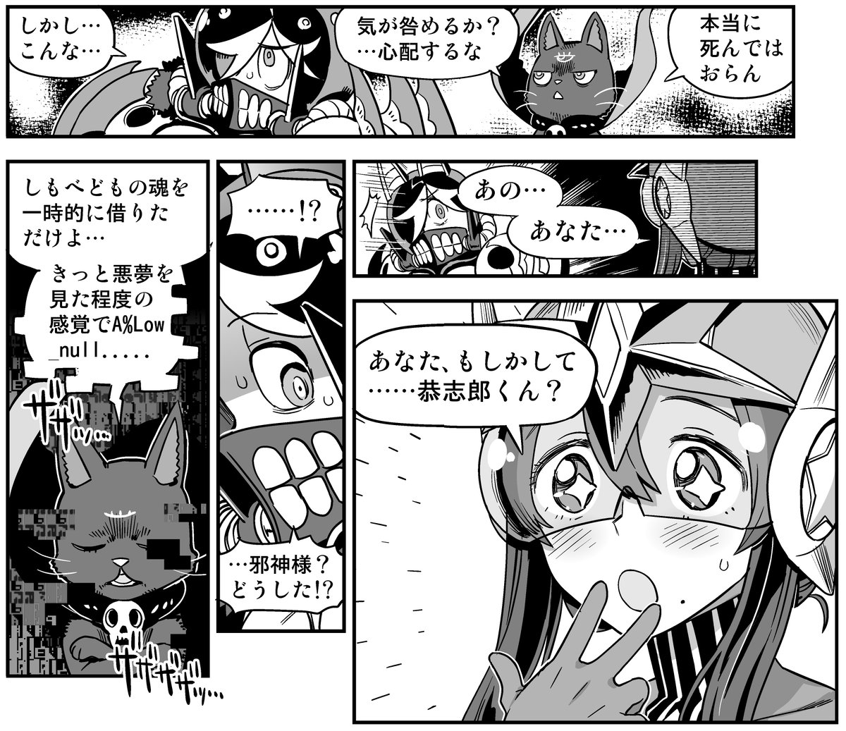 ARCSY_PR's tweet photo. 📖公式Webショートマンガ「#デモンズナイトフィーバーはじめました」第5話公開👇(全8話)
読めばゲームのあらすじ&世界観がまるわかり!💥
発売に向けて順次公開中!
🌐公式サイト
https://t.co/Mhs5eY1G3l
#DNFever https://t.co/bRQ3rHbqJN