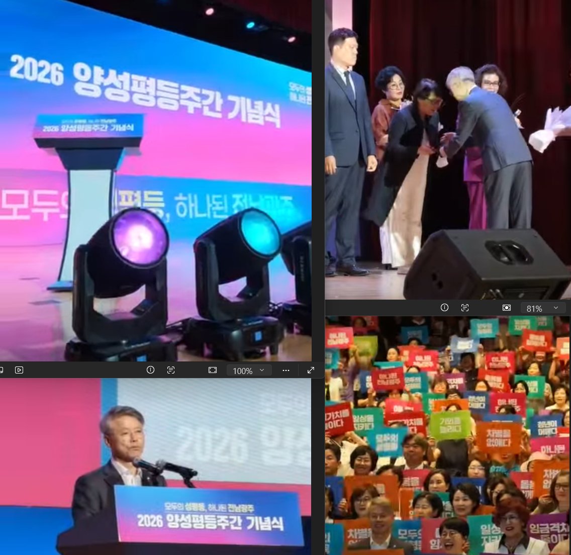 jn1366's tweet photo. 여성긴급전화1366전남센터_
모두의 성평등, 하나된 전남광주
2026 양성평등주간 기념식 참석
무안청사 김대중강당
13:30~15:00

#양성평등주간 #여성긴급전화 #1366전남센터 #24시간상담 #긴급보호 #초기상담 #현장상담 #주거지원 #가정폭력 #성폭력 #성매매 #디지털성범죄 #교제폭력 #스토킹 https://t.co/7s6OkqrsyT