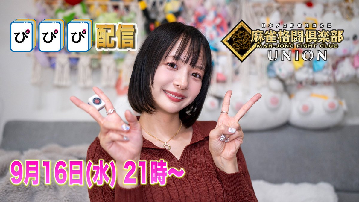 sayaka_okada219's tweet photo. 枠取れました👌🏻
21:00〜　同卓狙ってもよし、配信見ても良し💖

https://t.co/p1Wg263RYc https://t.co/XrCEfxQb7X