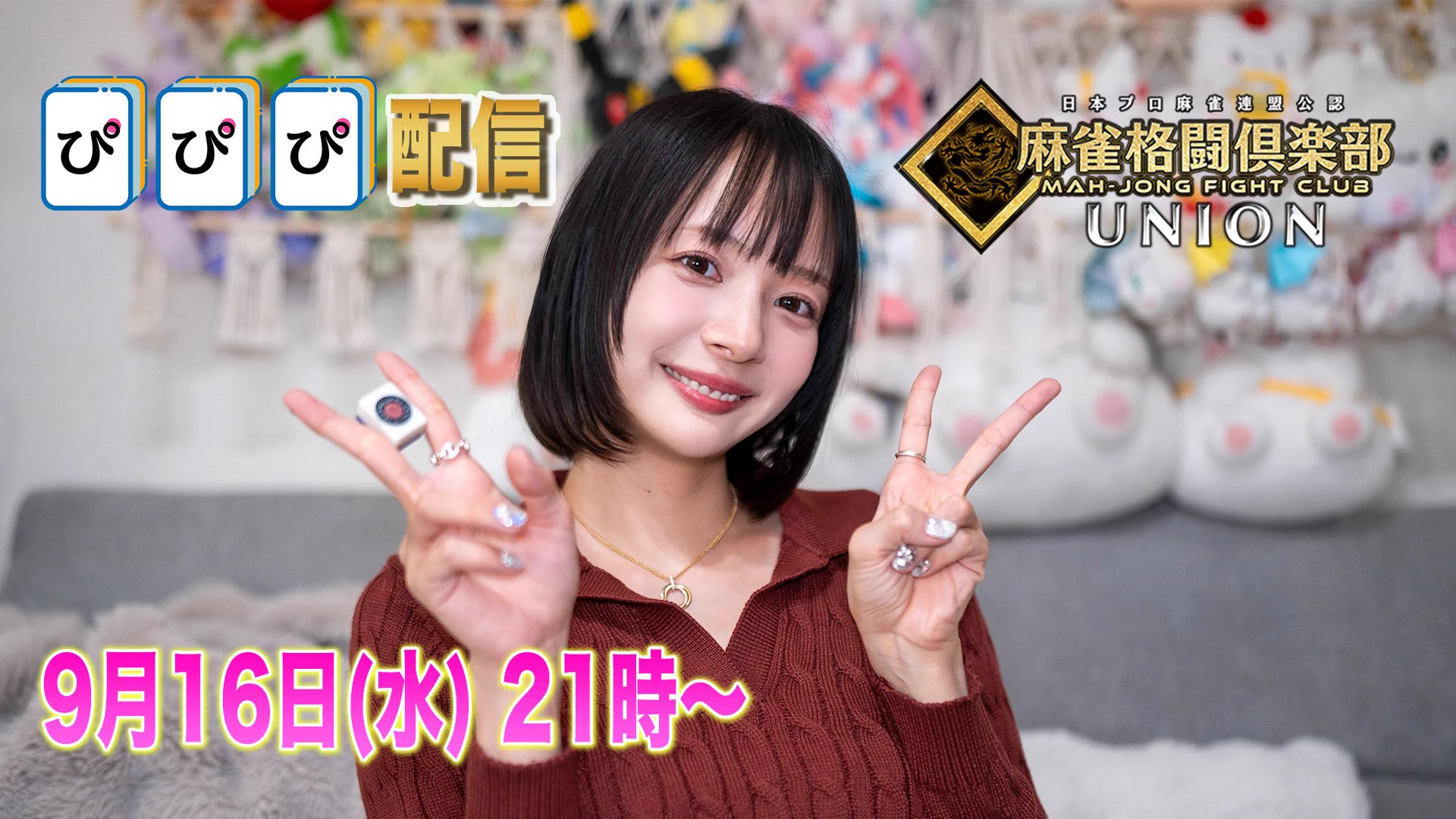 岡田紗佳🌸おかぴー🧋🍟 (@sayaka_okada219) / X