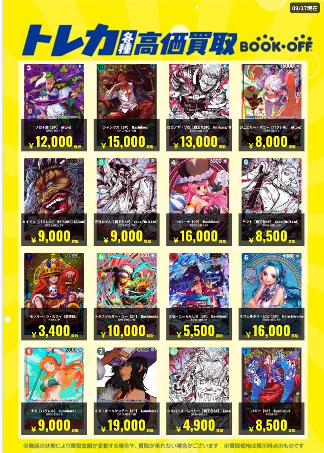 BOOKOFF PLUS ヨシヅヤ新稲沢店 on X: 