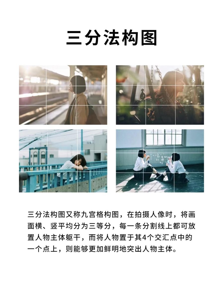 KristanImaiq's tweet photo. New to photography Start with the rule of thirds—crop your frame so key subjects hit the 4 intersection points, instantly making shots look more balanced and eye-catching! https://t.co/5sWfbXMMAN