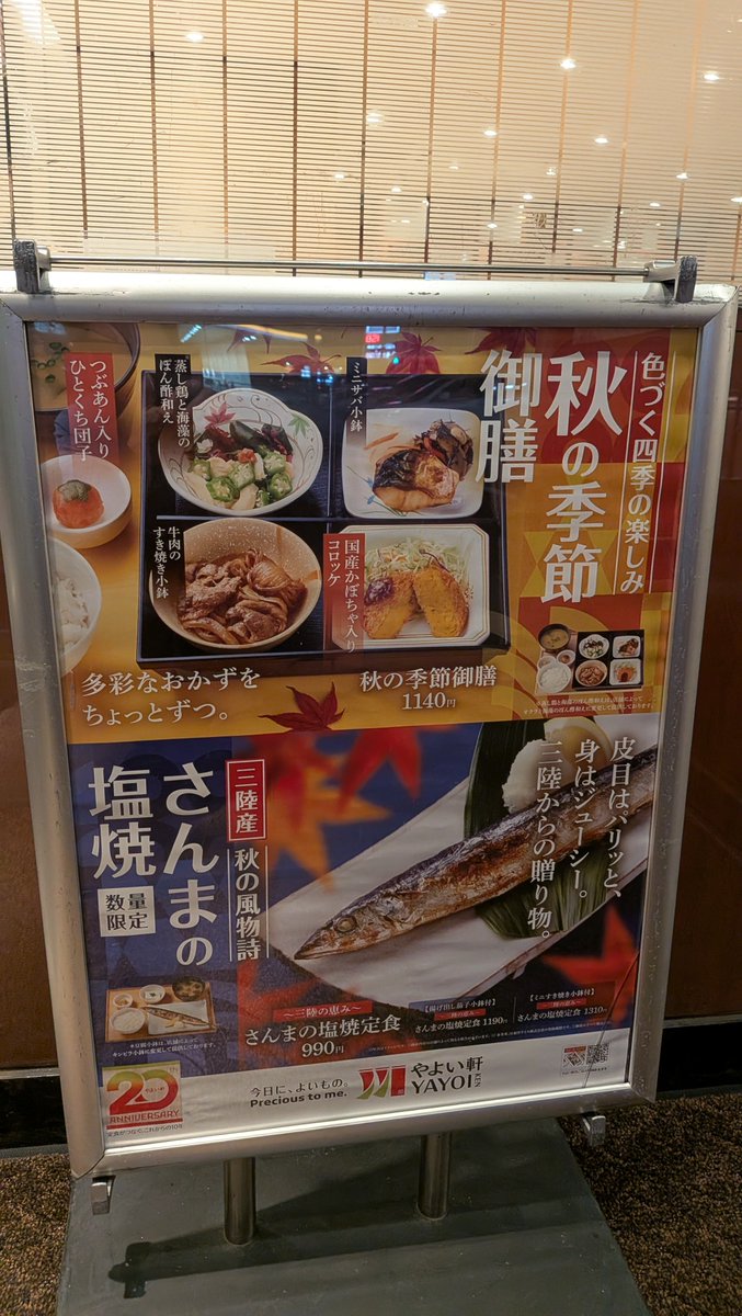 8018yoshi's tweet photo. 昼晩🤤
さんまの塩焼定食
追加で野菜サラダ、玉子焼き
今年の初さんま👍
うまあ～　
ご馳走様でした🙏

#やよい軒 https://t.co/2w3JCbTEUb
