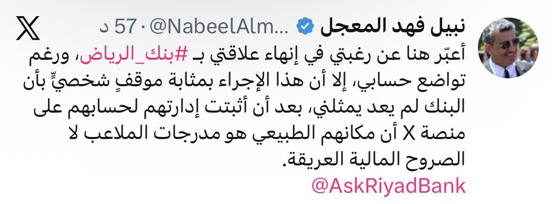bukairy's tweet photo. كنت أول من لفت النظر إعلاميا . إلى محتوى تغريدة @RiyadBank الساخرة على منصة (X ) بعد ساعة من نشرها .. من خسارة #النصر امام العين . وهو احد رعاه _ شريك استراتيجي _ الند التقليدي نادي #الهلال . والذي بعده فُتحت ابواب التفاعل نقدا للمحتوى . مما دفع مسؤولي البنك لتنبه لتصرف ( الادمن ) الصبياني ، وسارعوا بالحذف والاعتذار مشكورين .
لم رصدي _ من وجهة نظري _ ليس من باب حب هذا او ذاك . ولكن باب لا يصح لبنك وطني ، ان يضع نفسه في عرض مشهد رياضي بذلك الشكل الساخر الذي يقلل من ثقة عملائة . 
ثانيا . الخسارة لو كنت على مستوى المواجهة المباشرة بين القطبين ، لربما تقبلتها !

#الاكثر_تأثيرا
