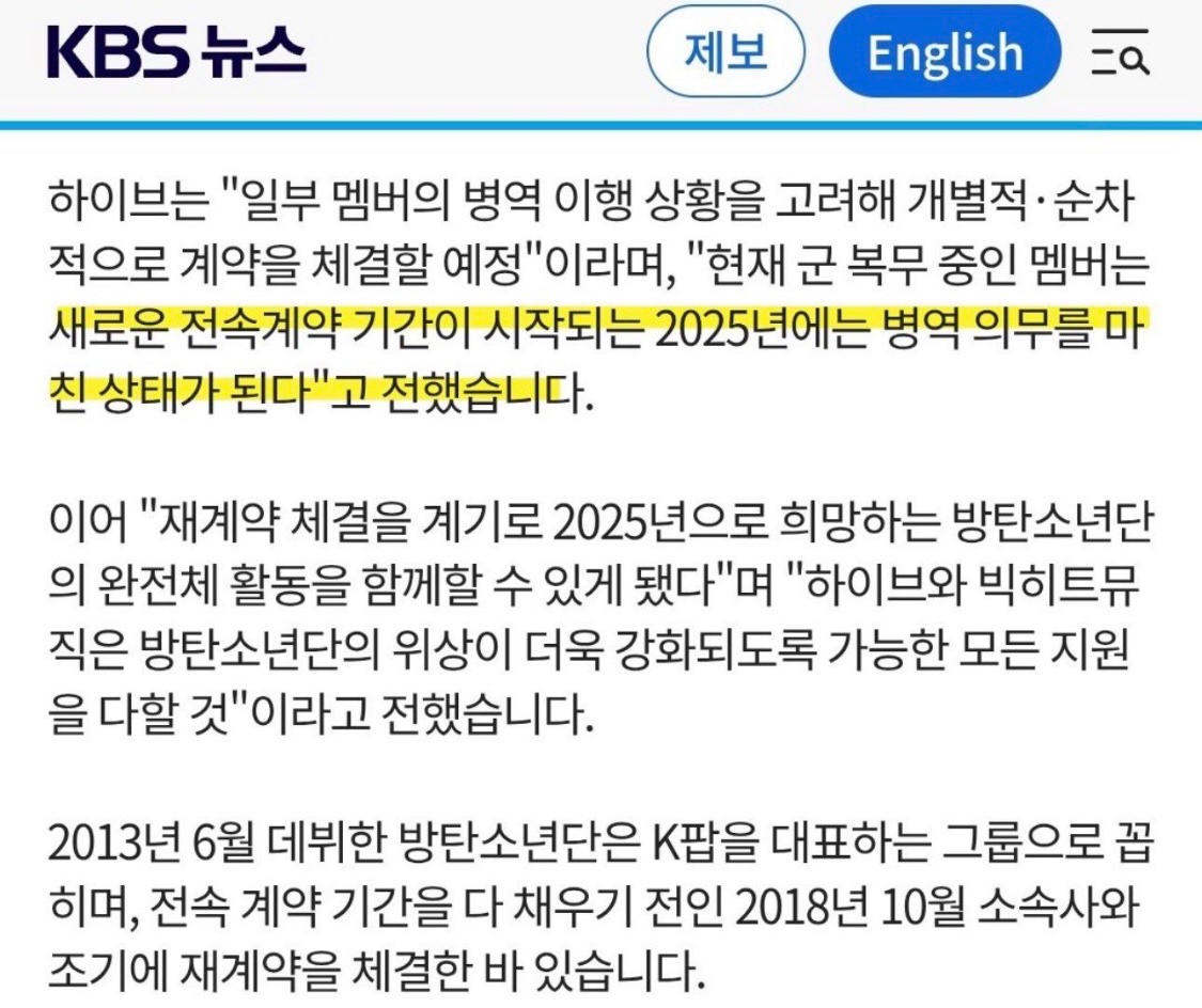 Nanani_nanani's tweet photo. [📑] According to reports from K-media, #BTS_JIN  is the only member who still needs to sign his individual contract extension with HYBE. It has also been reported that he is considering parting ways with the company to open up his own agency. https://t.co/FALJxNQ41u