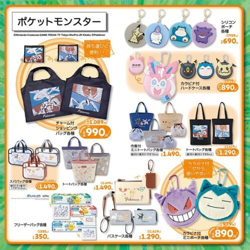 shimapatobu's tweet photo. しまむら『ポケモン』コラボチャーム付きショッピングバッグ、パスケース、トートバッグなどが2026年9月19日（土）より新発売！品番、種類まとめ！

https://t.co/1aXoGLndba

#ポケモン　#しまむら　#しまむらコラボ　#しまパト　#ハロウィン　

←新商品　9/19～全国の店舗とオンラインで販売

9/18～一部店舗とオンラインで販売
ハロウィンでゴーストタイプ！
ゲンガー、ミミッキュ、ヒトモシ、ジュペッタがメインで登場です！→

連日で新商品が販売します